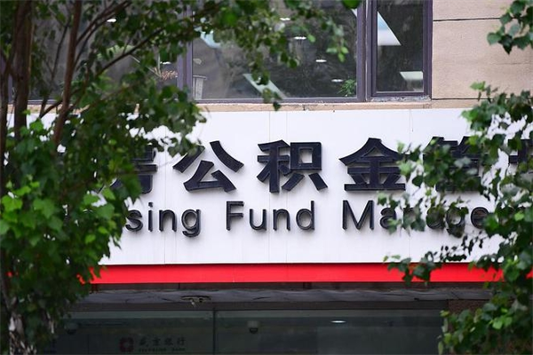 株洲我骗取了16万公积金（株洲骗取公积金后怎样补救）